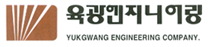 yukgwangeng Logo